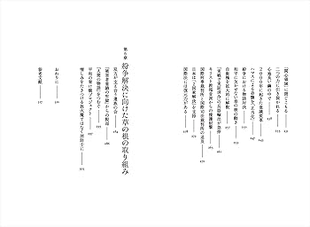 Amazon.co.jp: 「イスラエル人」の世界観 : 大治 朋子: 本